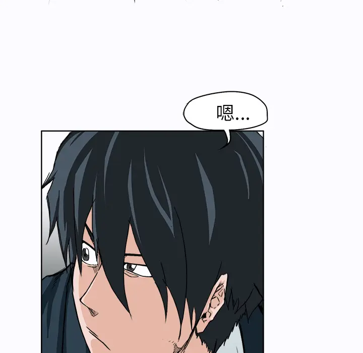 漫画《极道高校生》第9章第49张图