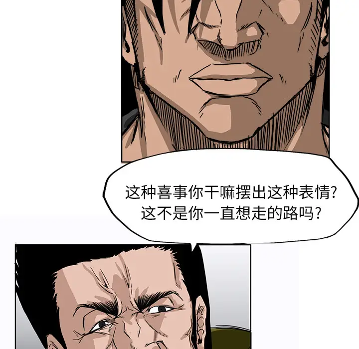 漫画《极道高校生》第9章第5张图