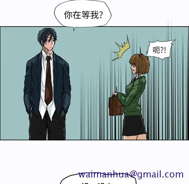 漫画《极道高校生》第9章第51张图