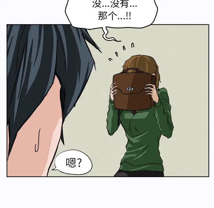 漫画《极道高校生》第9章第52张图
