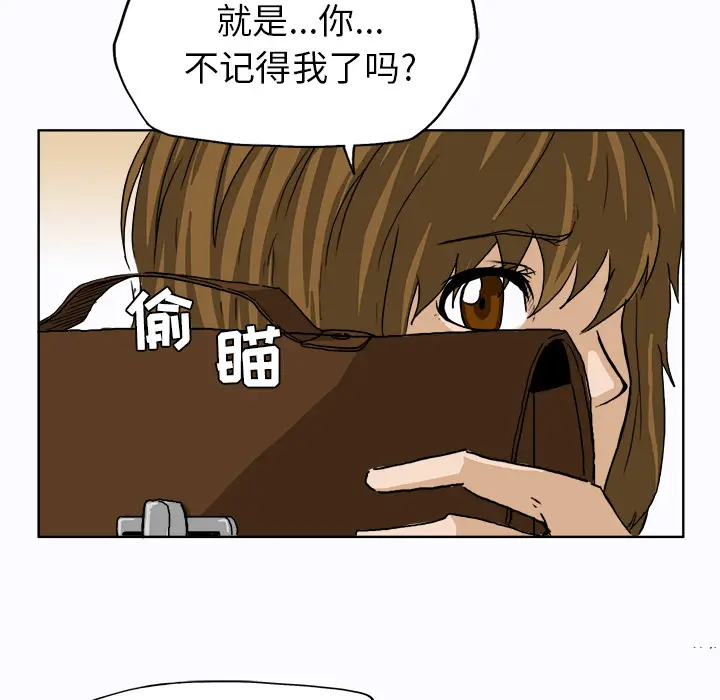 漫画《极道高校生》第9章第54张图