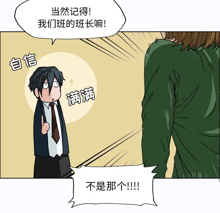 漫画《极道高校生》第9章第55张图