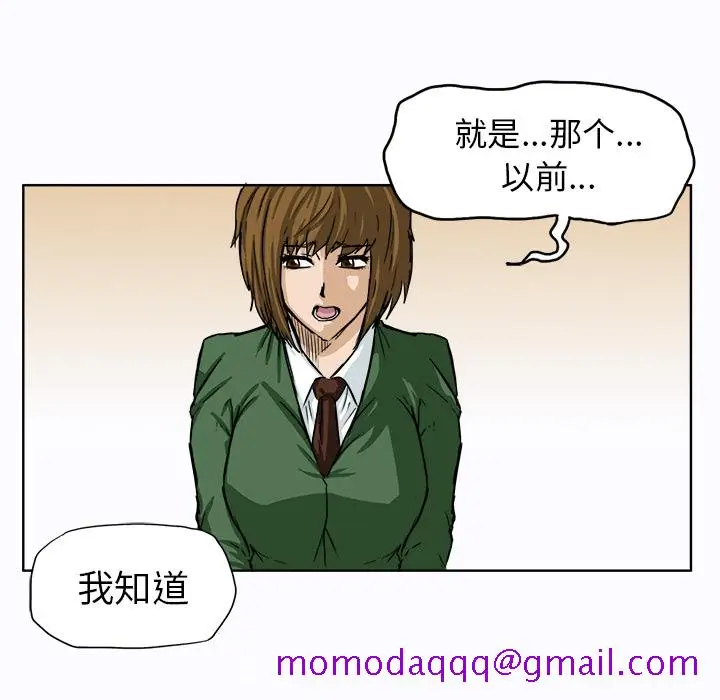 漫画《极道高校生》第9章第56张图