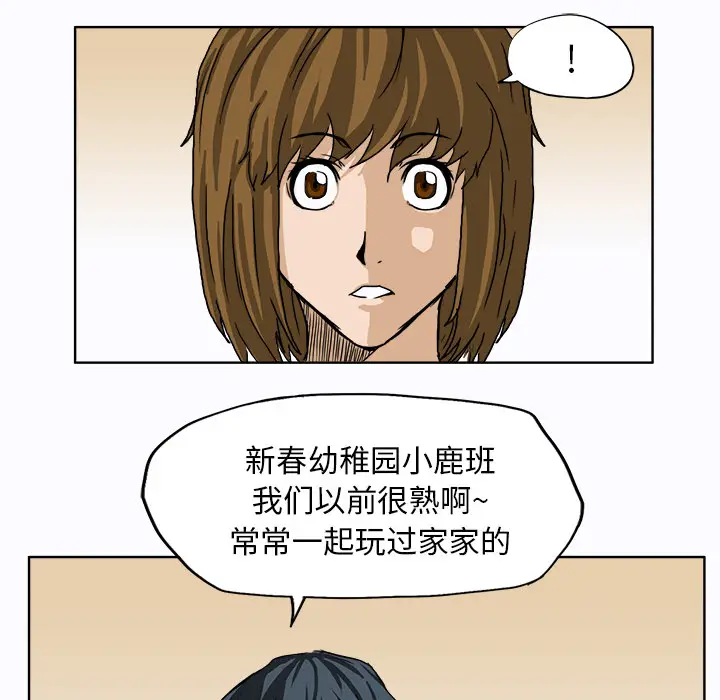 漫画《极道高校生》第9章第57张图