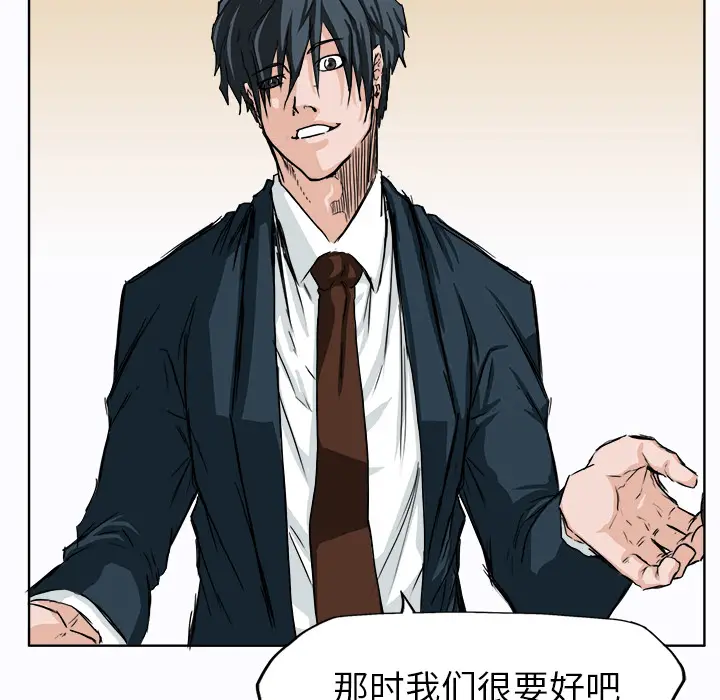 漫画《极道高校生》第9章第58张图