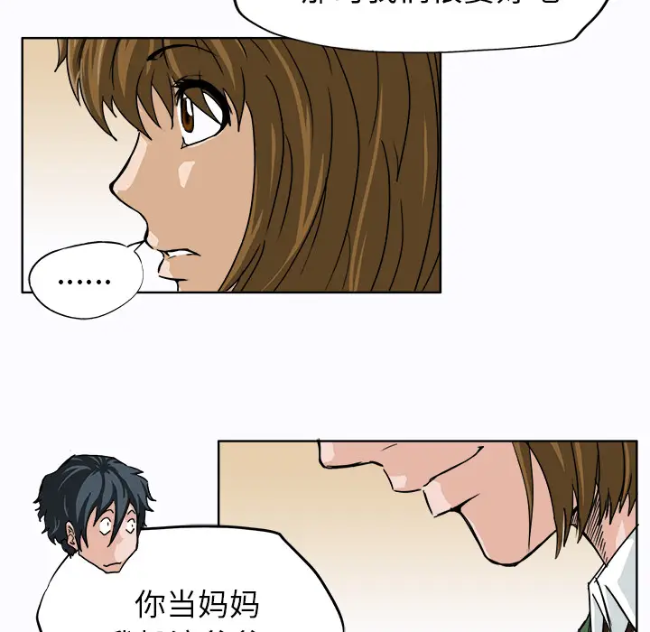 漫画《极道高校生》第9章第59张图
