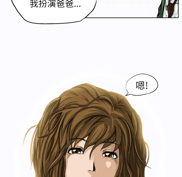 漫画《极道高校生》第9章第60张图