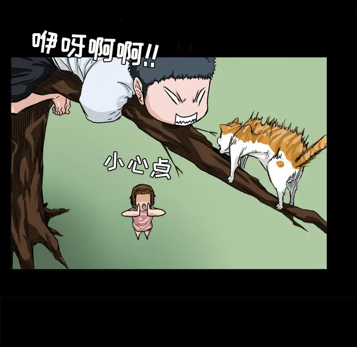 漫画《极道高校生》第9章第63张图