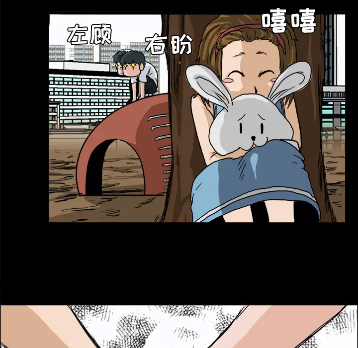 漫画《极道高校生》第9章第64张图