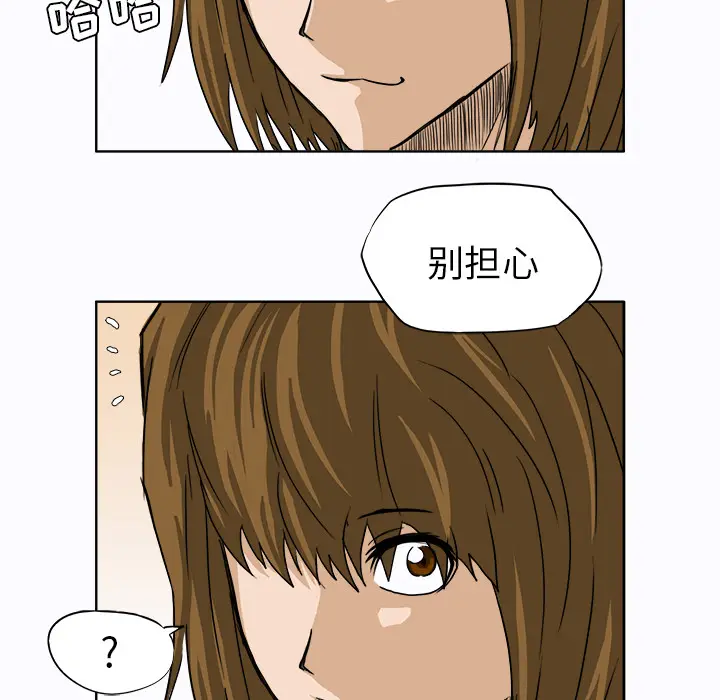 漫画《极道高校生》第9章第69张图