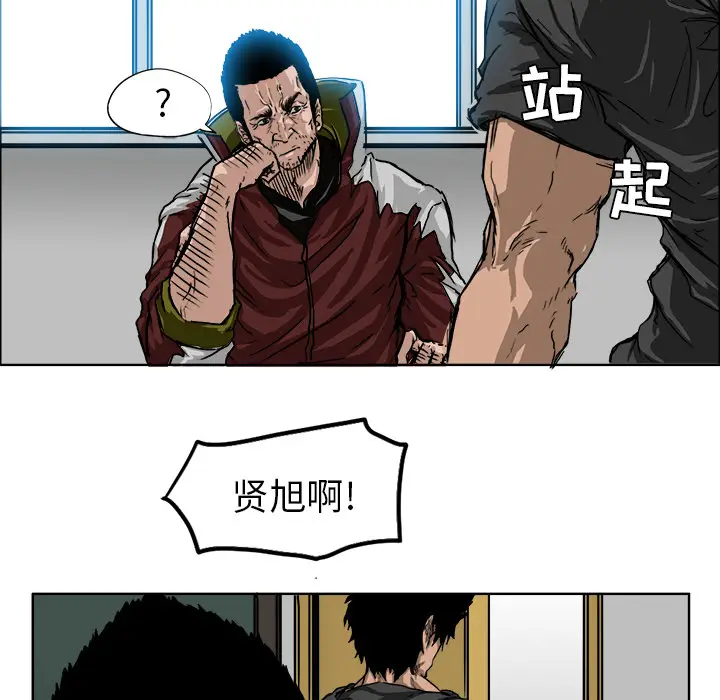 漫画《极道高校生》第9章第7张图