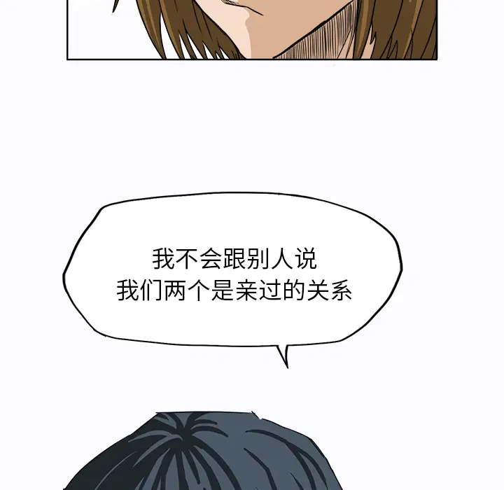 漫画《极道高校生》第9章第70张图