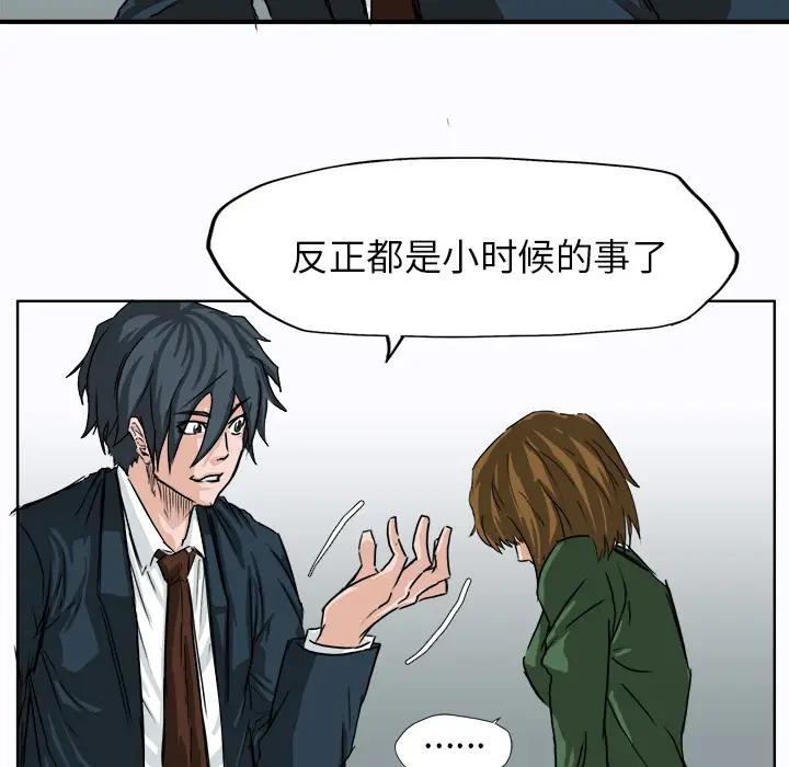 漫画《极道高校生》第9章第72张图