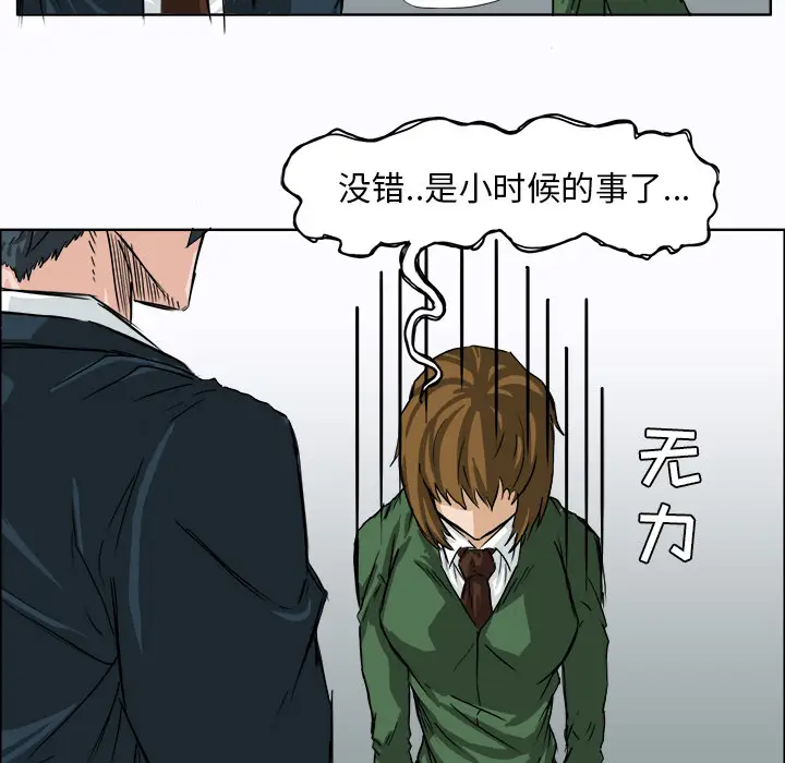 漫画《极道高校生》第9章第73张图