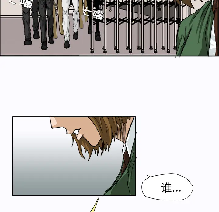 漫画《极道高校生》第9章第75张图