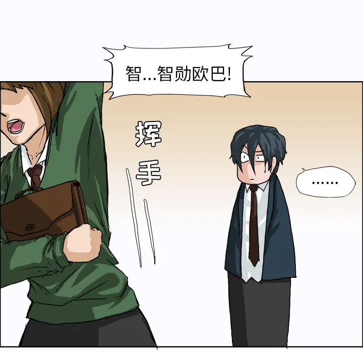 漫画《极道高校生》第9章第77张图