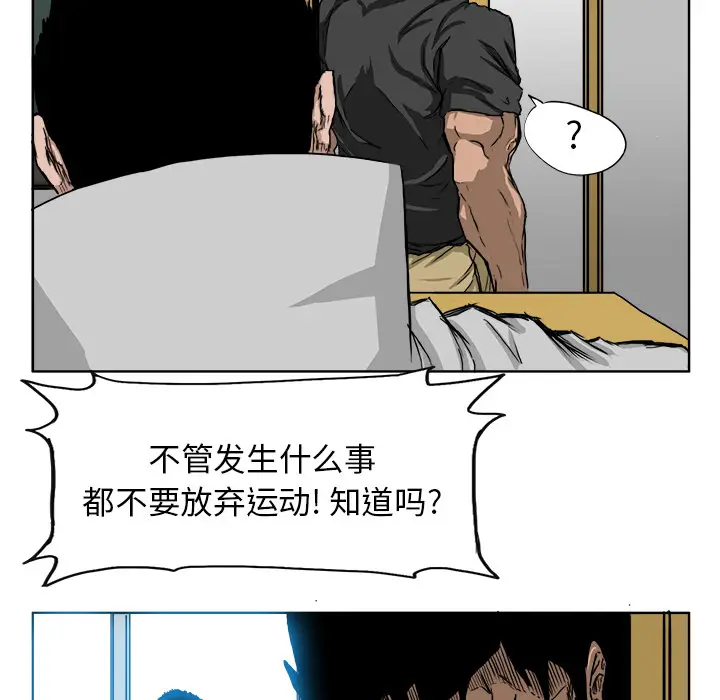 漫画《极道高校生》第9章第8张图