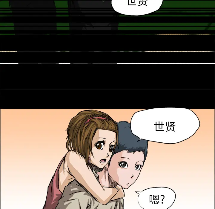 漫画《极道高校生》第9章第84张图