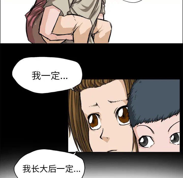 漫画《极道高校生》第9章第85张图