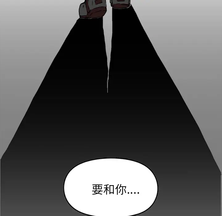 漫画《极道高校生》第9章第88张图