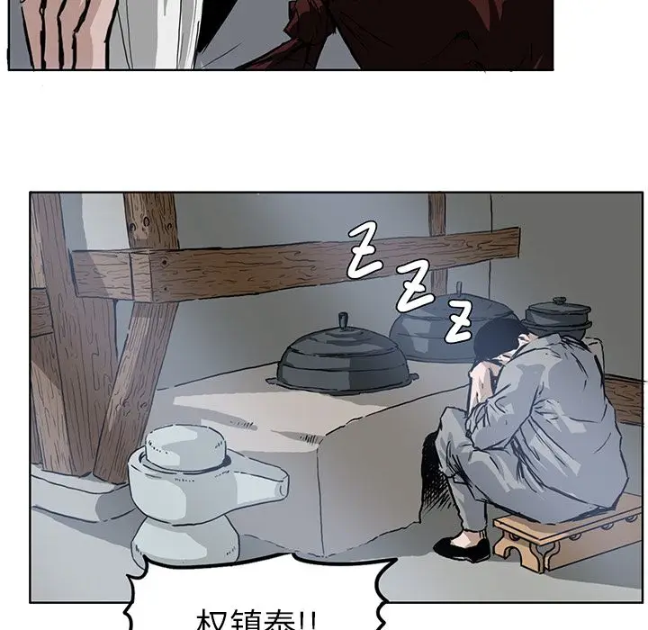 漫画《极道高校生》第63章第13张图