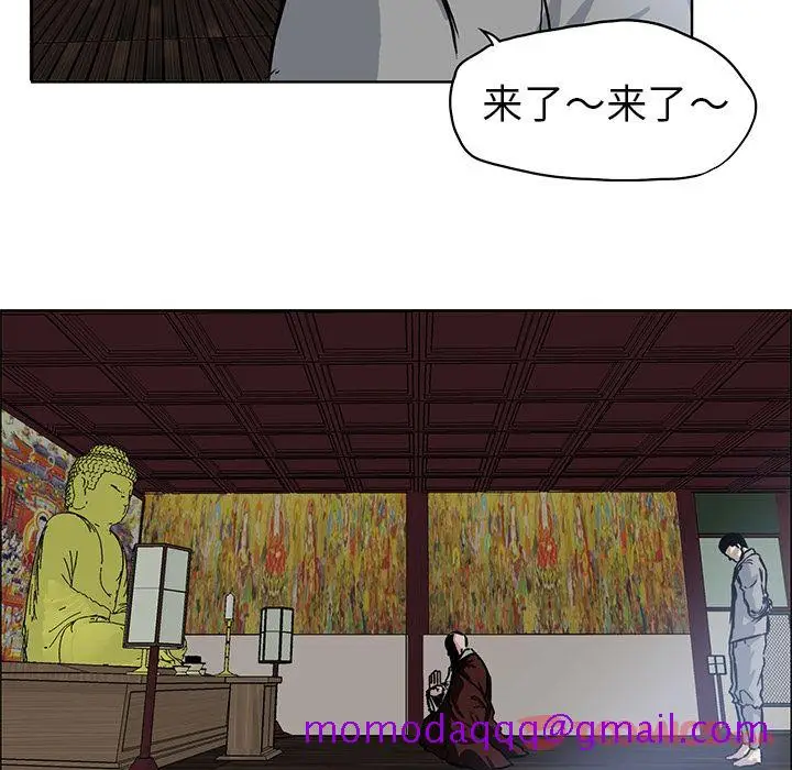 漫画《极道高校生》第63章第16张图