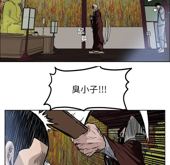 漫画《极道高校生》第63章第19张图