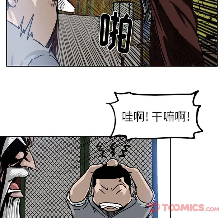 漫画《极道高校生》第63章第20张图