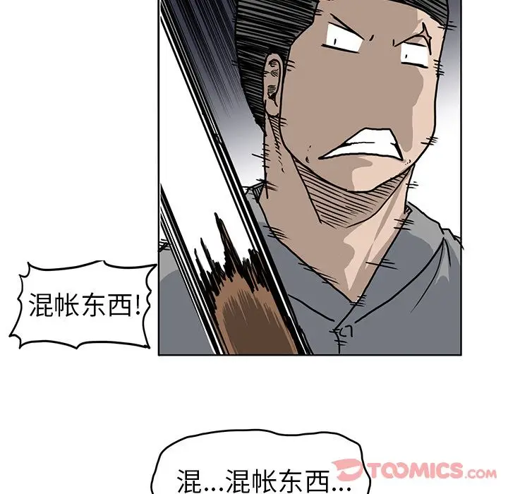 漫画《极道高校生》第63章第24张图