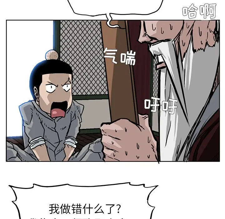漫画《极道高校生》第63章第25张图