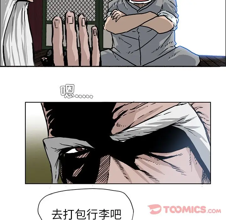 漫画《极道高校生》第63章第28张图