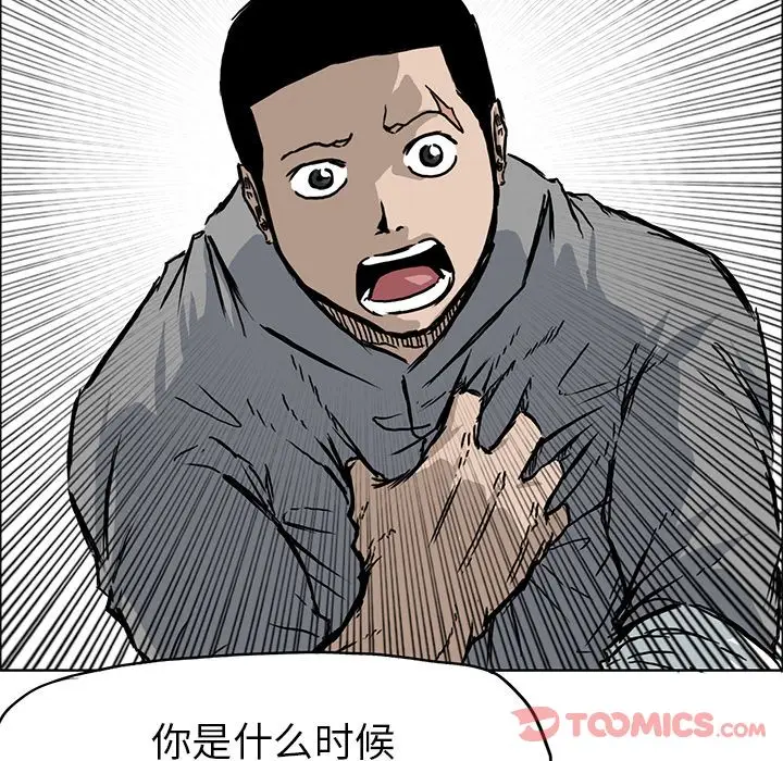 漫画《极道高校生》第63章第32张图