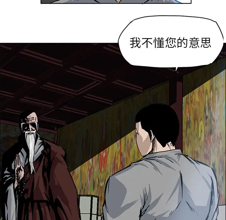 漫画《极道高校生》第63章第35张图