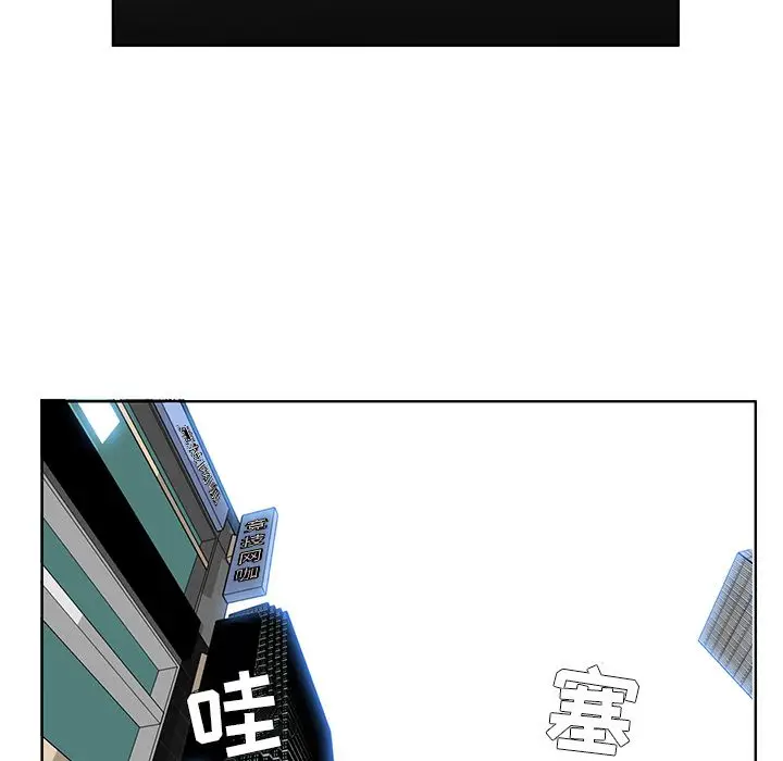 漫画《极道高校生》第63章第39张图