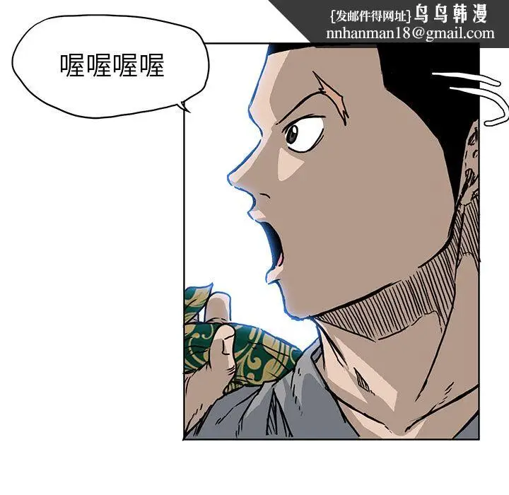 漫画《极道高校生》第63章第43张图