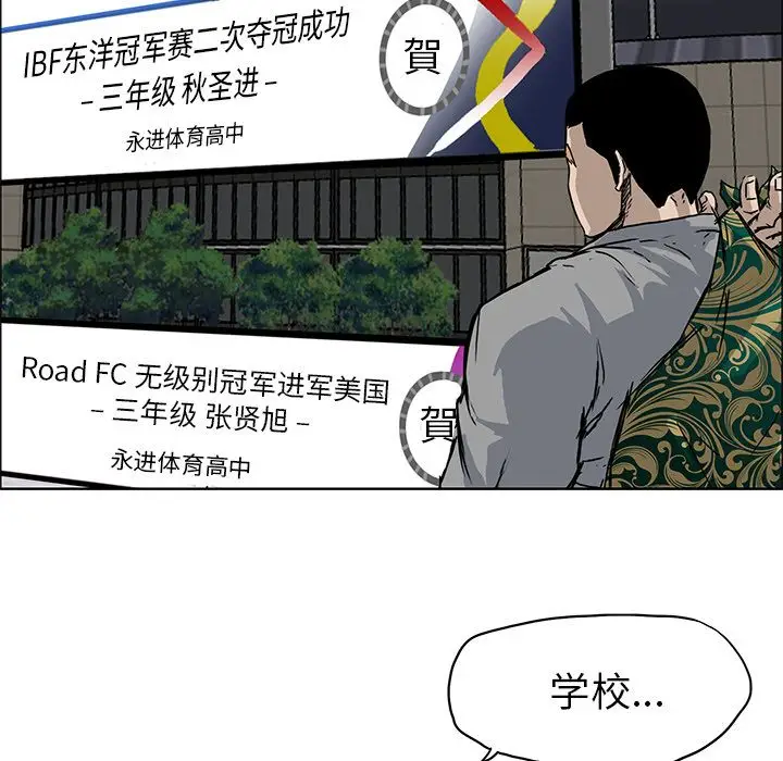 漫画《极道高校生》第63章第49张图
