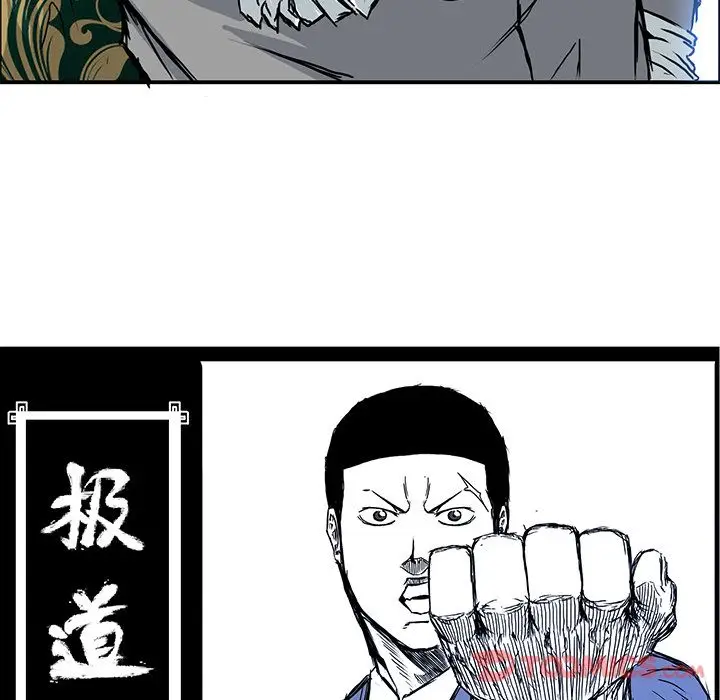 漫画《极道高校生》第63章第52张图