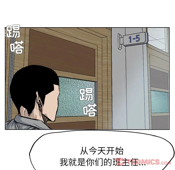 漫画《极道高校生》第63章第54张图