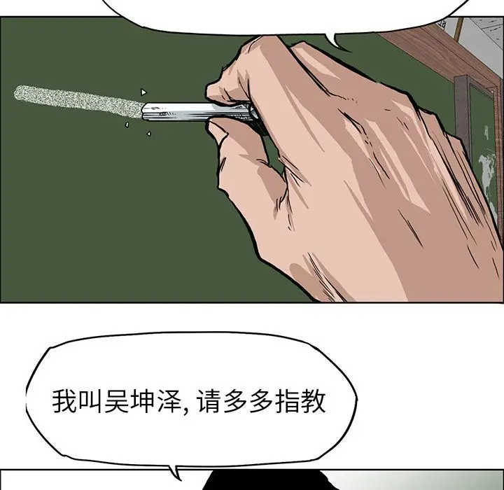 漫画《极道高校生》第63章第55张图
