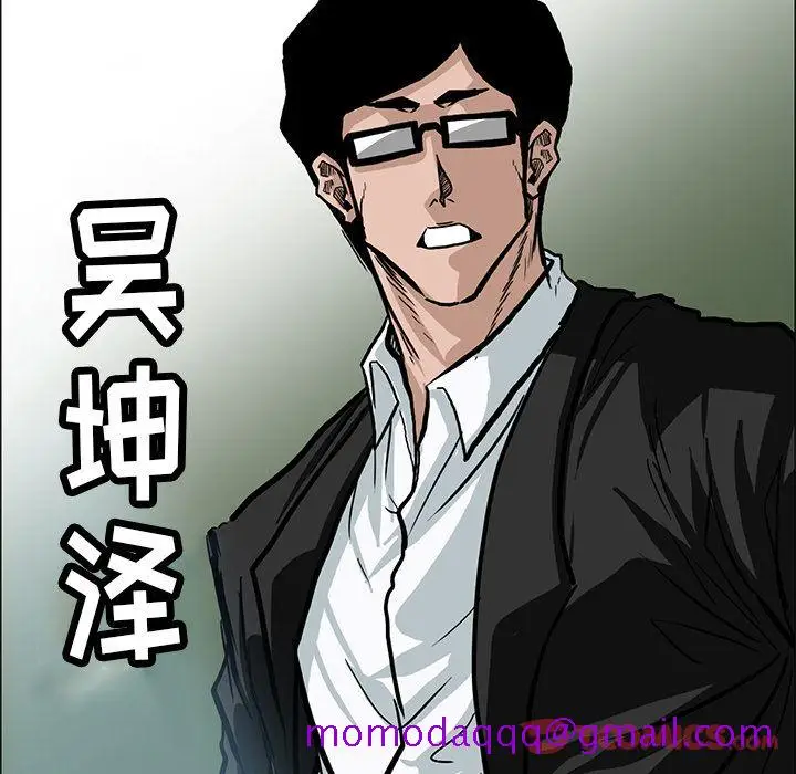 漫画《极道高校生》第63章第56张图