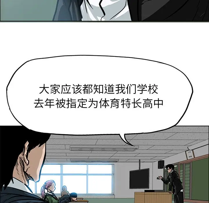 漫画《极道高校生》第63章第57张图