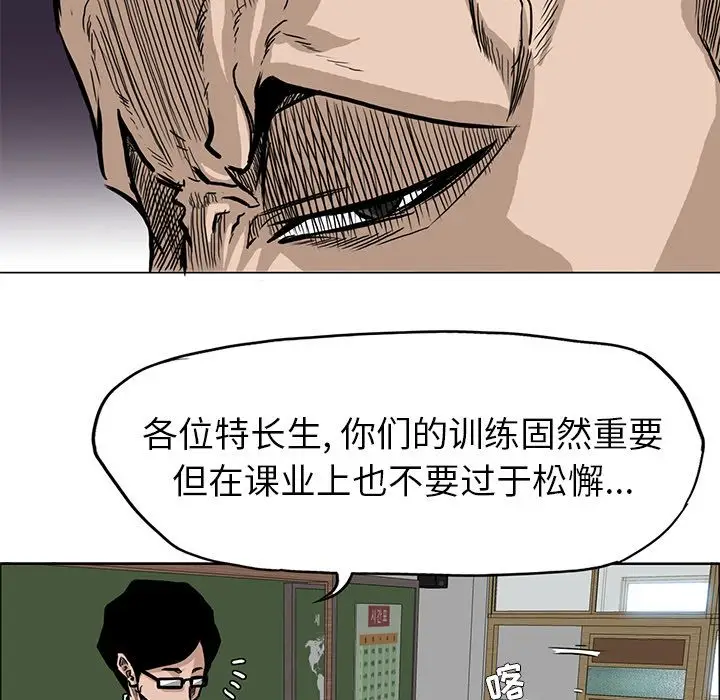 漫画《极道高校生》第63章第65张图