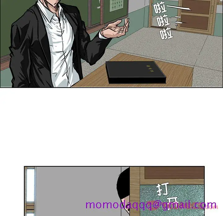 漫画《极道高校生》第63章第66张图