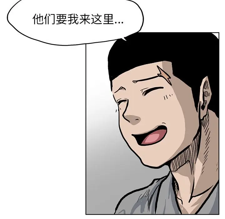 漫画《极道高校生》第63章第69张图