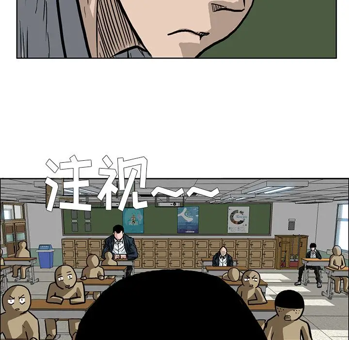 漫画《极道高校生》第63章第77张图