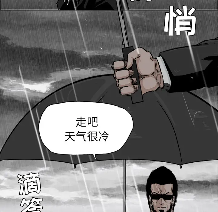 漫画《极道高校生》第8章第10张图