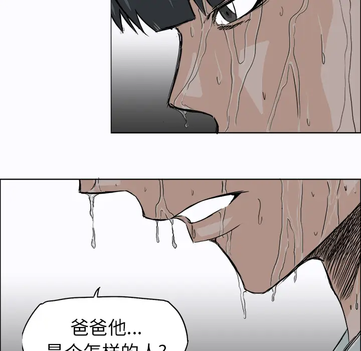 漫画《极道高校生》第8章第14张图