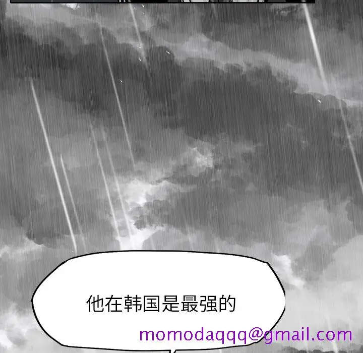 漫画《极道高校生》第8章第16张图