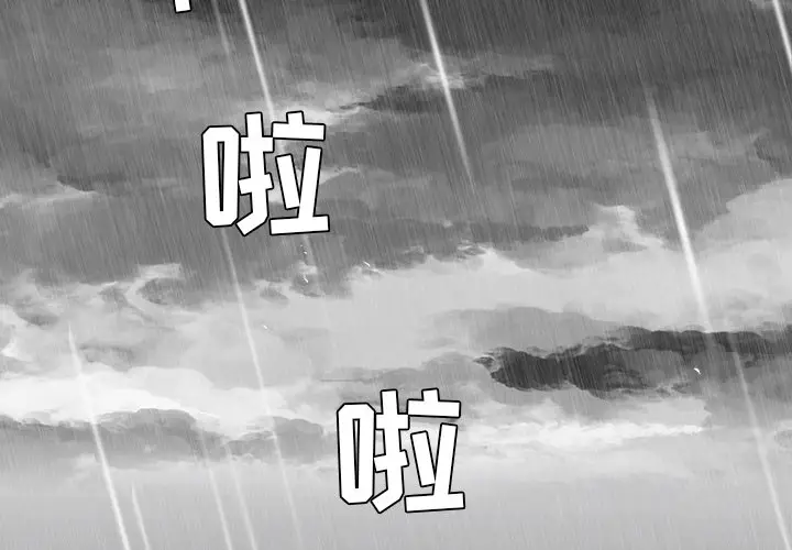 漫画《极道高校生》第8章第2张图