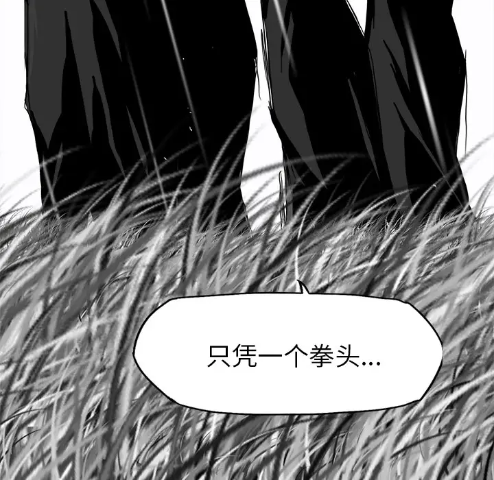 漫画《极道高校生》第8章第20张图